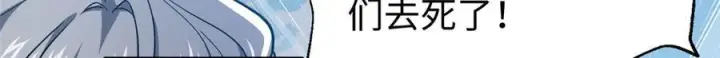 漫画《全球高武》325 自己杀人很累第6张图