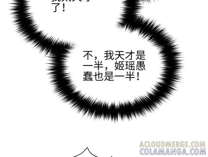 漫画《全球高武》325 自己杀人很累第61张图