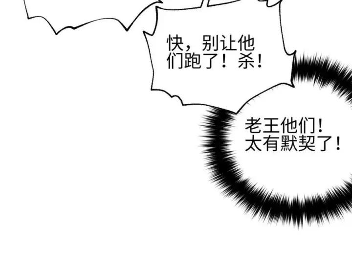 漫画《全球高武》325 自己杀人很累第64张图