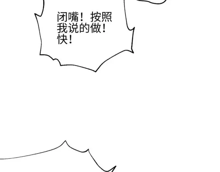 漫画《全球高武》325 自己杀人很累第68张图