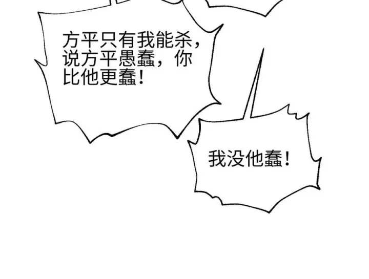 漫画《全球高武》325 自己杀人很累第75张图