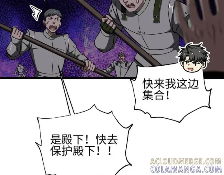 漫画《全球高武》325 自己杀人很累第77张图