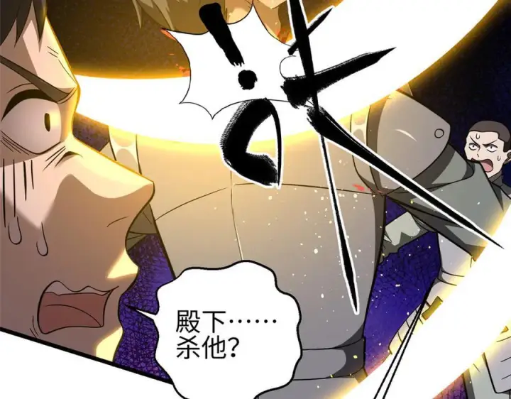 漫画《全球高武》325 自己杀人很累第80张图