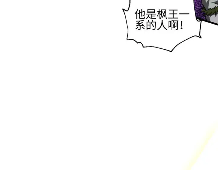 漫画《全球高武》325 自己杀人很累第82张图