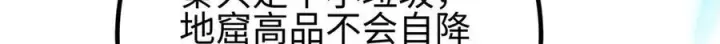漫画《全球高武》325 自己杀人很累第93张图
