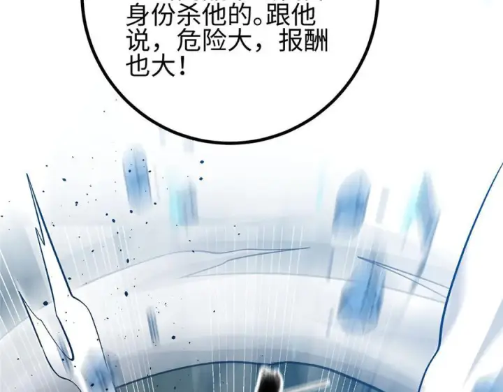 漫画《全球高武》325 自己杀人很累第94张图
