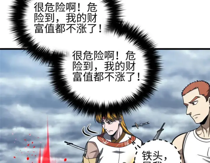 漫画《全球高武》326 计划不如变化快第100张图