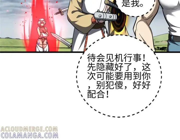 漫画《全球高武》326 计划不如变化快第101张图