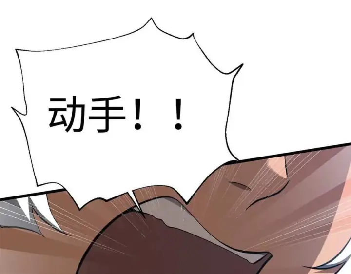 漫画《全球高武》326 计划不如变化快第103张图