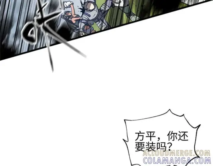 漫画《全球高武》326 计划不如变化快第109张图