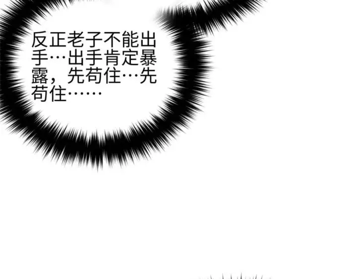 漫画《全球高武》326 计划不如变化快第11张图