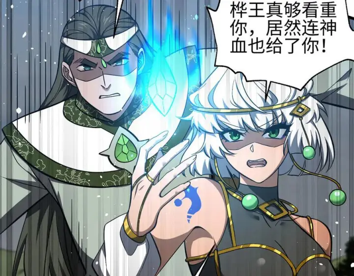 漫画《全球高武》326 计划不如变化快第115张图