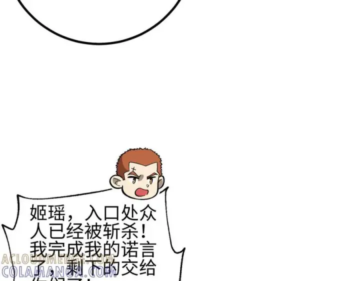 漫画《全球高武》326 计划不如变化快第121张图