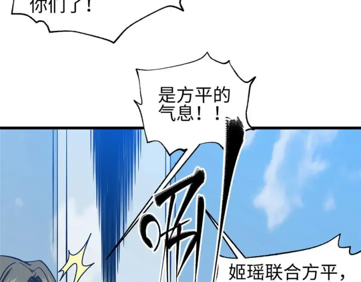 漫画《全球高武》326 计划不如变化快第122张图