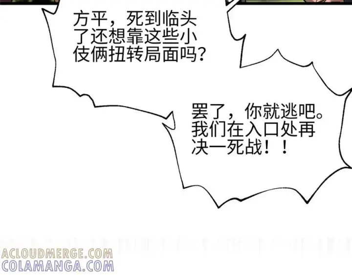 漫画《全球高武》326 计划不如变化快第125张图