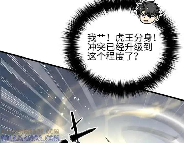 漫画《全球高武》326 计划不如变化快第13张图