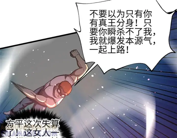 漫画《全球高武》326 计划不如变化快第133张图