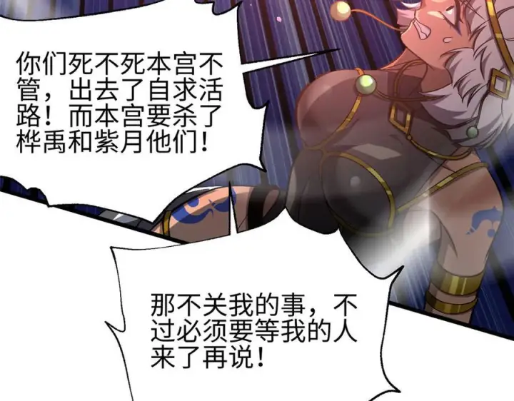 漫画《全球高武》326 计划不如变化快第136张图
