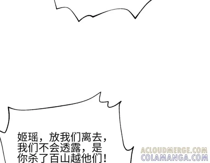 漫画《全球高武》326 计划不如变化快第137张图
