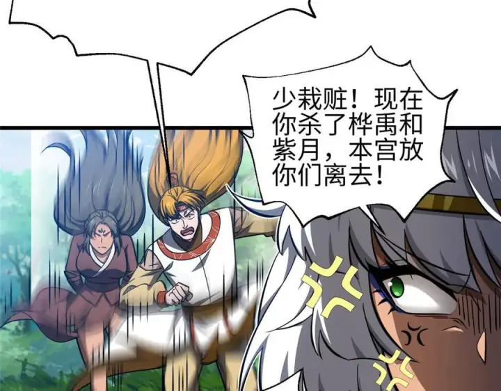 漫画《全球高武》326 计划不如变化快第139张图