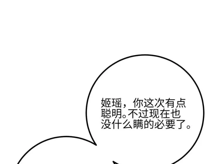 漫画《全球高武》326 计划不如变化快第142张图