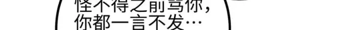 漫画《全球高武》326 计划不如变化快第150张图