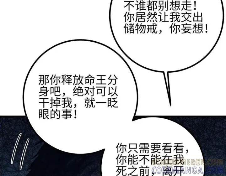 漫画《全球高武》326 计划不如变化快第157张图