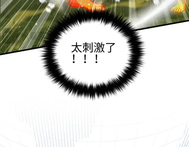 漫画《全球高武》326 计划不如变化快第16张图