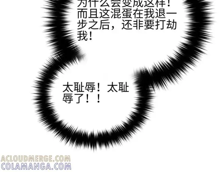 漫画《全球高武》326 计划不如变化快第161张图