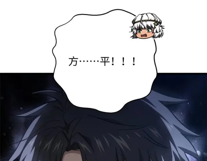 漫画《全球高武》326 计划不如变化快第163张图