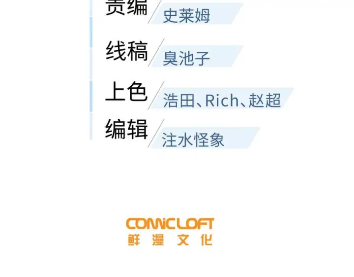 漫画《全球高武》326 计划不如变化快第19张图