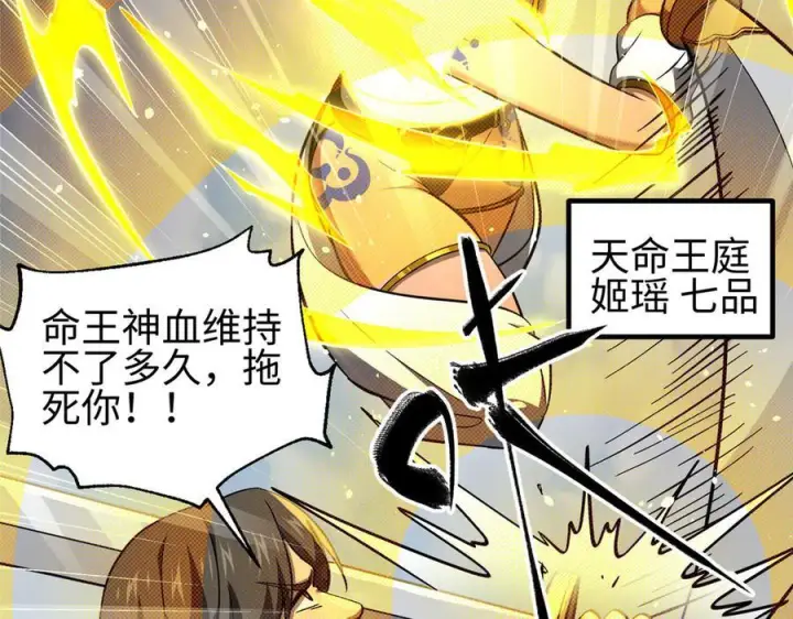 漫画《全球高武》326 计划不如变化快第2张图