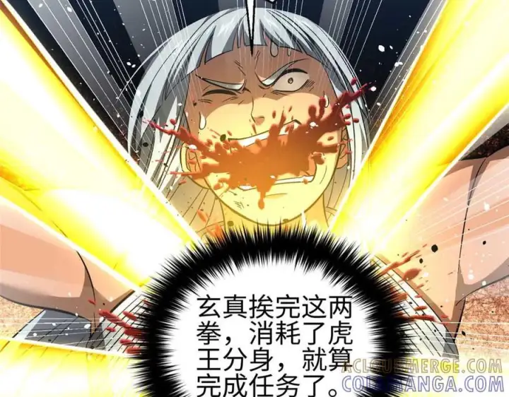 漫画《全球高武》326 计划不如变化快第25张图