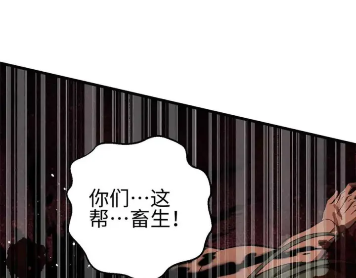 漫画《全球高武》326 计划不如变化快第28张图