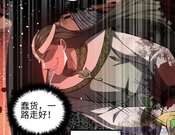 漫画《全球高武》326 计划不如变化快第29张图
