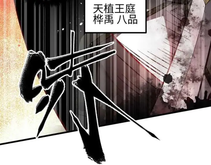 漫画《全球高武》326 计划不如变化快第30张图