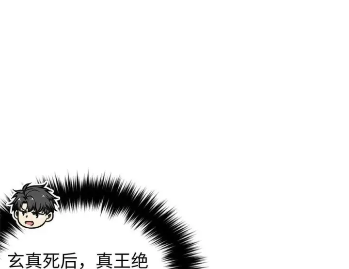 漫画《全球高武》326 计划不如变化快第31张图