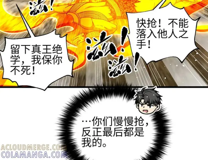 漫画《全球高武》326 计划不如变化快第33张图