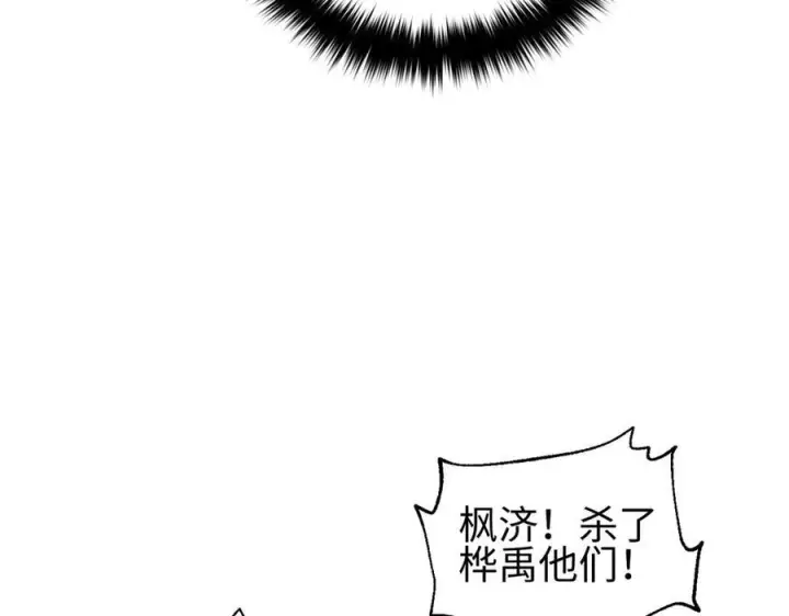 漫画《全球高武》326 计划不如变化快第34张图