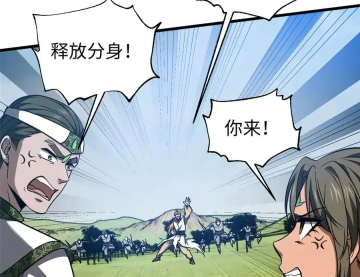 漫画《全球高武》326 计划不如变化快第35张图