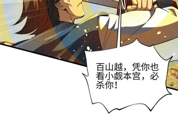 漫画《全球高武》326 计划不如变化快第4张图