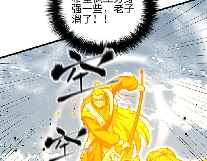 漫画《全球高武》326 计划不如变化快第40张图