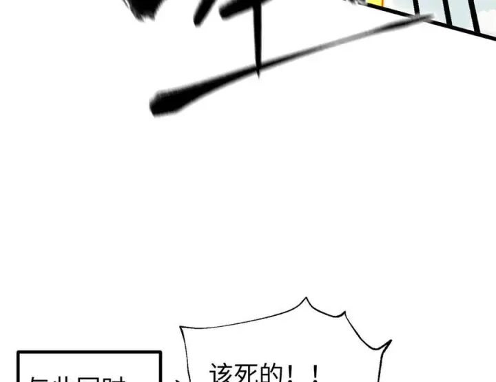 漫画《全球高武》326 计划不如变化快第43张图