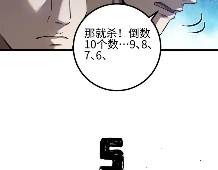漫画《全球高武》326 计划不如变化快第54张图