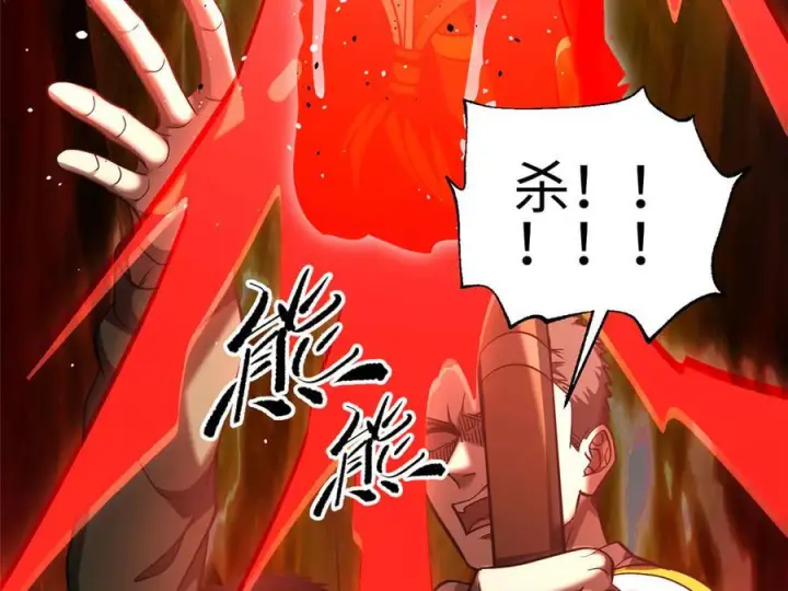漫画《全球高武》326 计划不如变化快第59张图