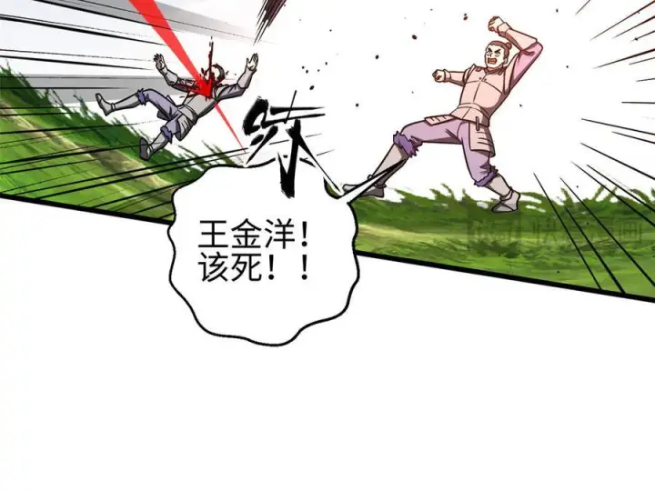 漫画《全球高武》326 计划不如变化快第63张图