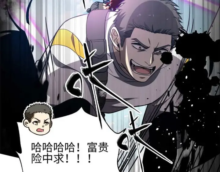 漫画《全球高武》326 计划不如变化快第67张图