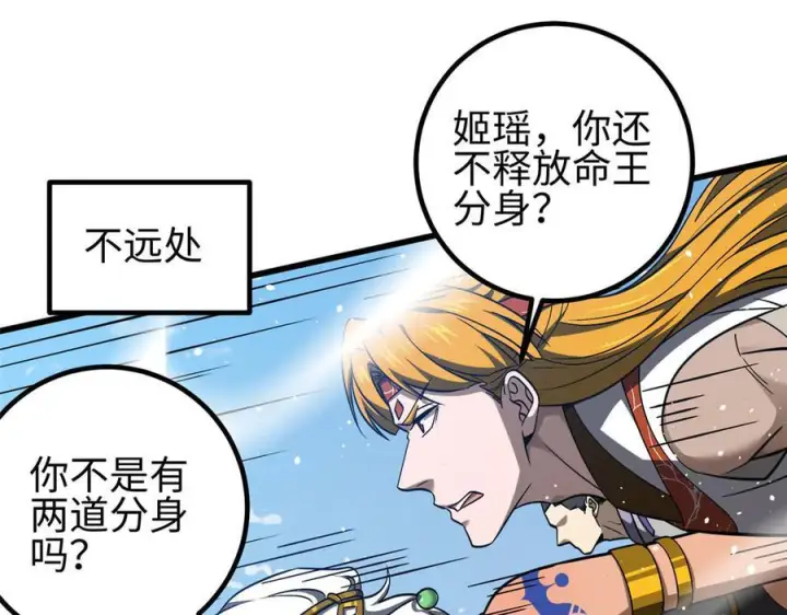 漫画《全球高武》326 计划不如变化快第70张图