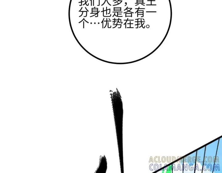 漫画《全球高武》326 计划不如变化快第73张图