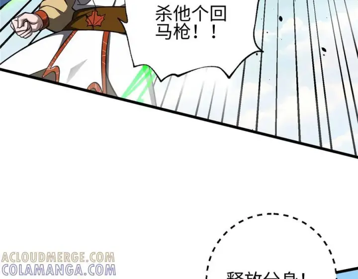 漫画《全球高武》326 计划不如变化快第77张图